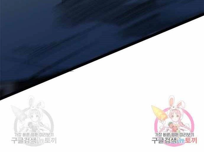 Ngục Tù Đẫm Máu Chapter 17.5 - 95