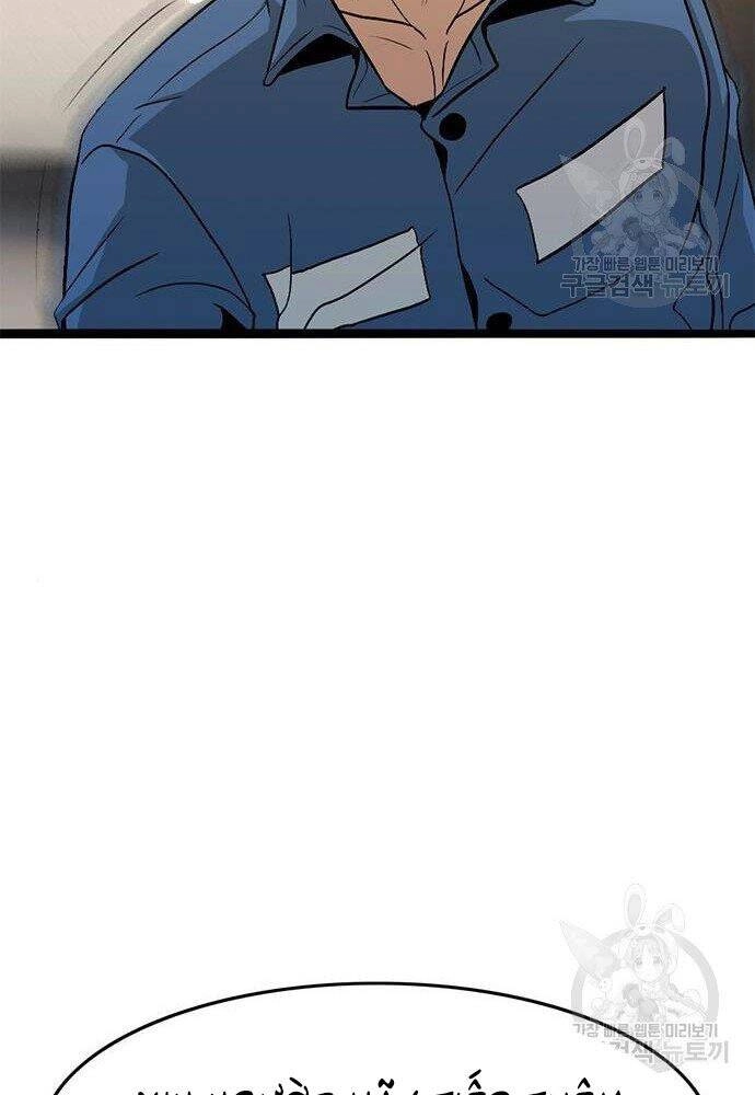 Ngục Tù Đẫm Máu Chapter 18 - 161