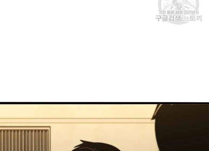 Ngục Tù Đẫm Máu Chapter 19 - 26