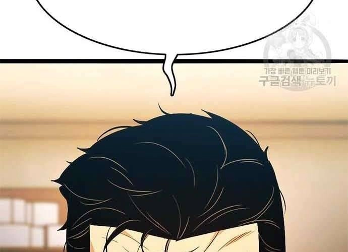 Ngục Tù Đẫm Máu Chapter 19 - 79