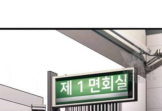 Ngục Tù Đẫm Máu Chapter 19 - 96