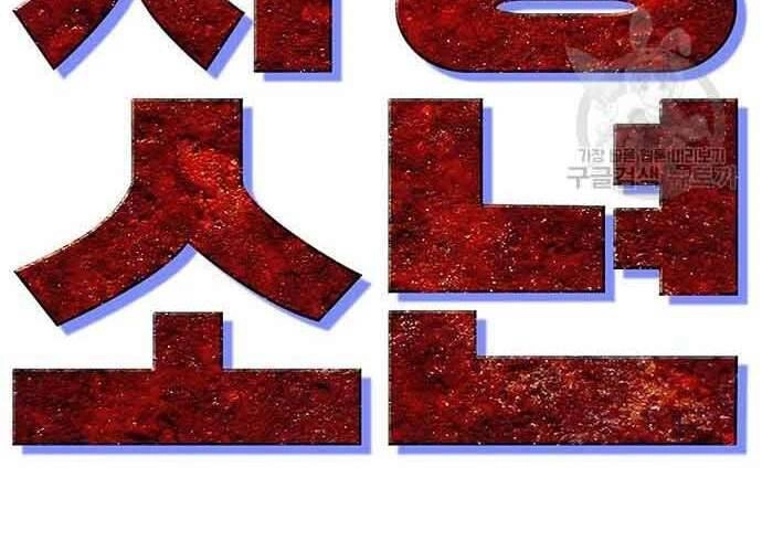 Ngục Tù Đẫm Máu Chapter 19 - 128