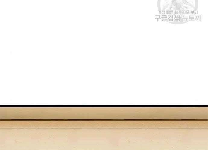 Ngục Tù Đẫm Máu Chapter 19.5 - 111