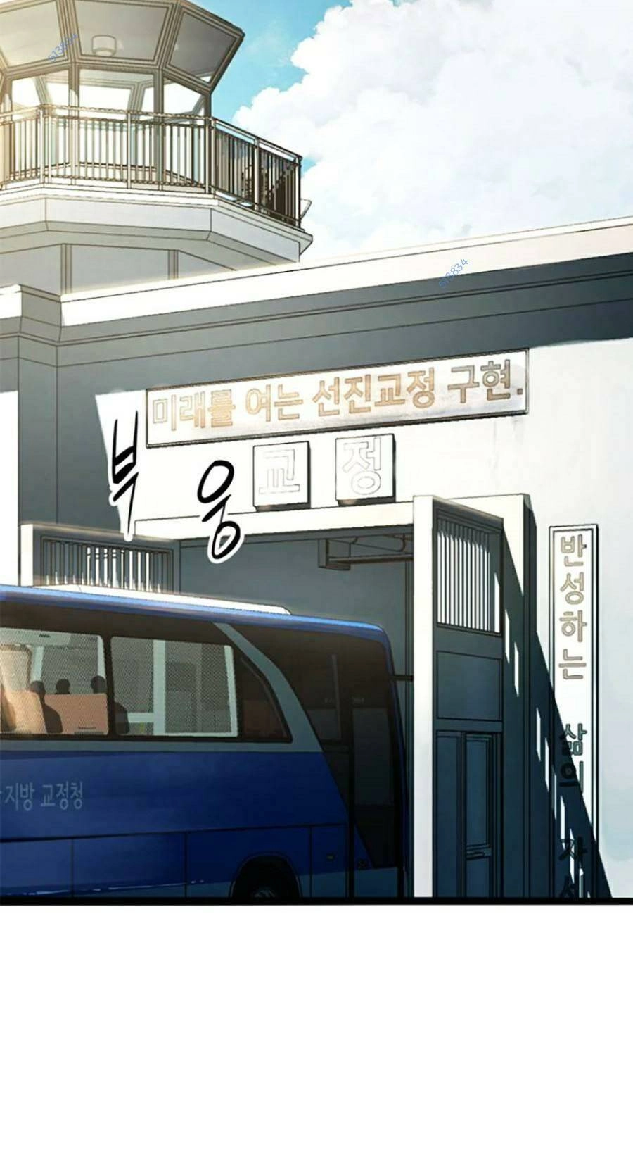 Ngục Tù Đẫm Máu Chapter 29 - 174