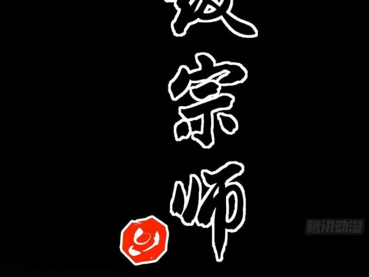 Đô Thị Thần Cấp Tông Sư Chapter 2 - 125