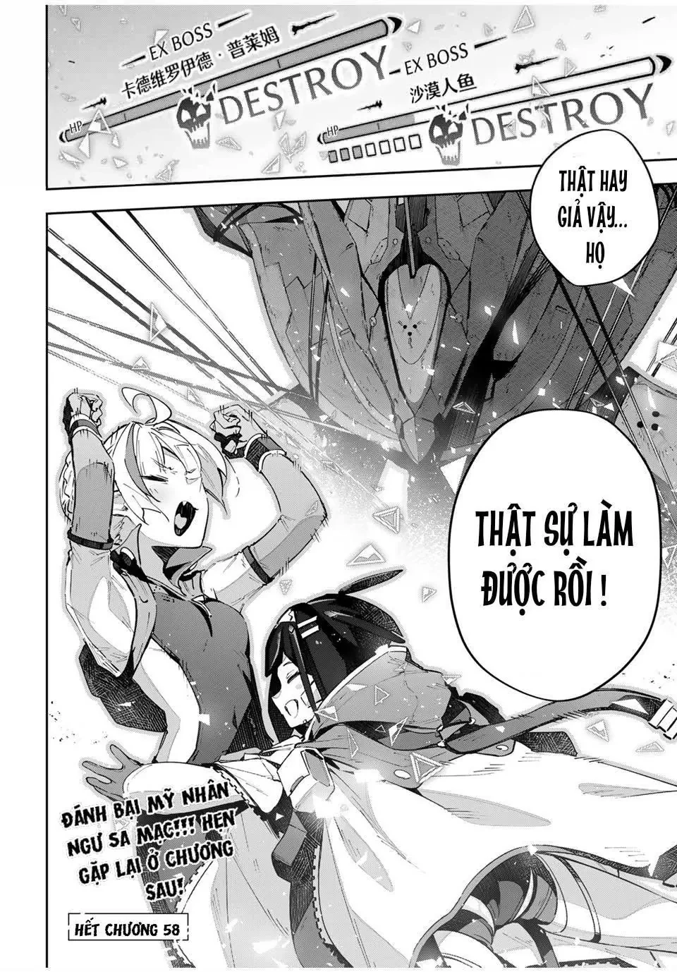 Destiny Unchain Online Chapter  58 - 22