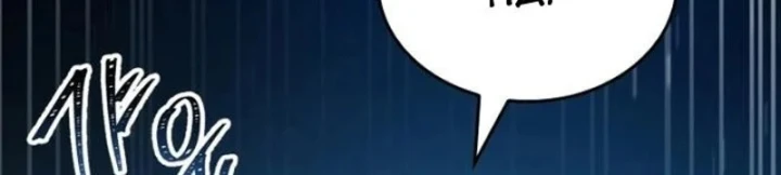 Livestream Của Cao Thủ Kiếm Thuật Chapter 5 - 54