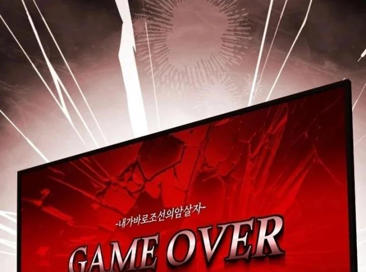 Livestream Của Cao Thủ Kiếm Thuật Chapter 6 - 76