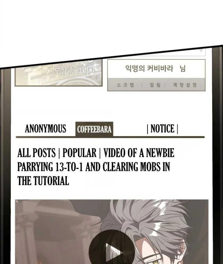 Livestream Của Cao Thủ Kiếm Thuật Chapter 8 - 24