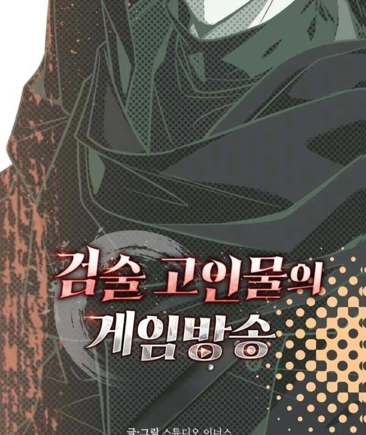 Livestream Của Cao Thủ Kiếm Thuật Chapter 12 - 32