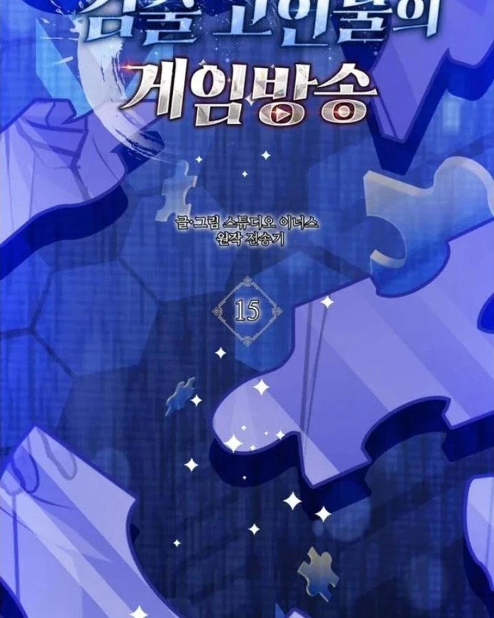 Livestream Của Cao Thủ Kiếm Thuật Chapter 15 - 110
