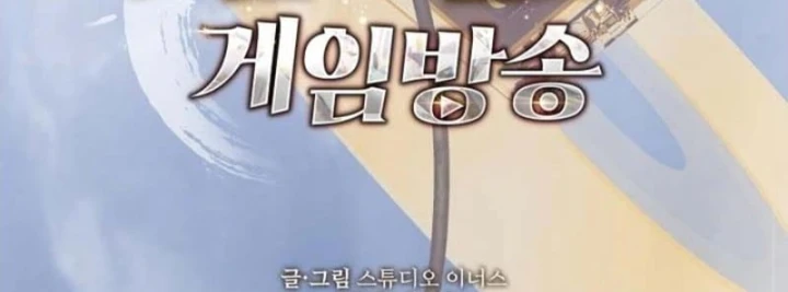 Livestream Của Cao Thủ Kiếm Thuật Chapter 19 - 53