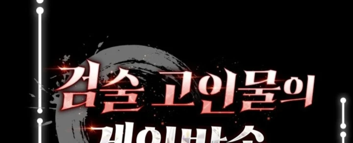 Livestream Của Cao Thủ Kiếm Thuật Chapter 22 - 82