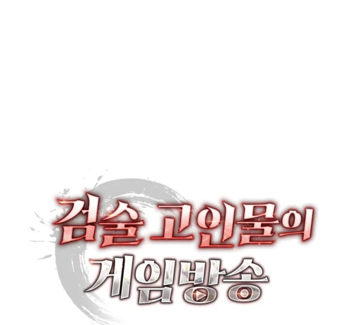 Livestream Của Cao Thủ Kiếm Thuật Chapter 22 - 317