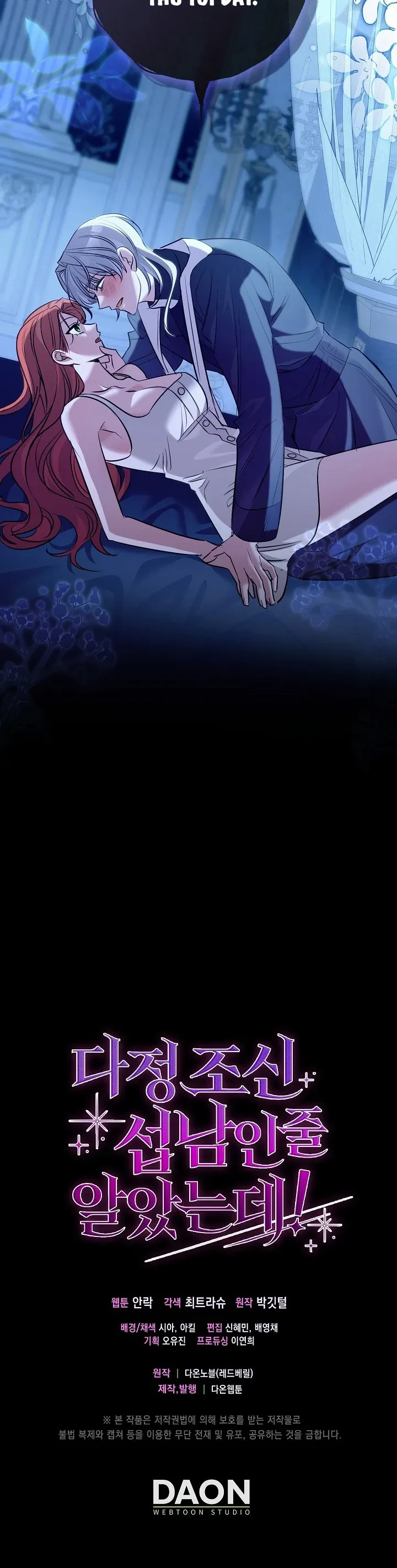 Tôi Cứ Ngỡ Anh Ta Là Nam Phụ Dịu Dàng, Ngoan Hiền Cơ Đấy! Chapter 7 - 56