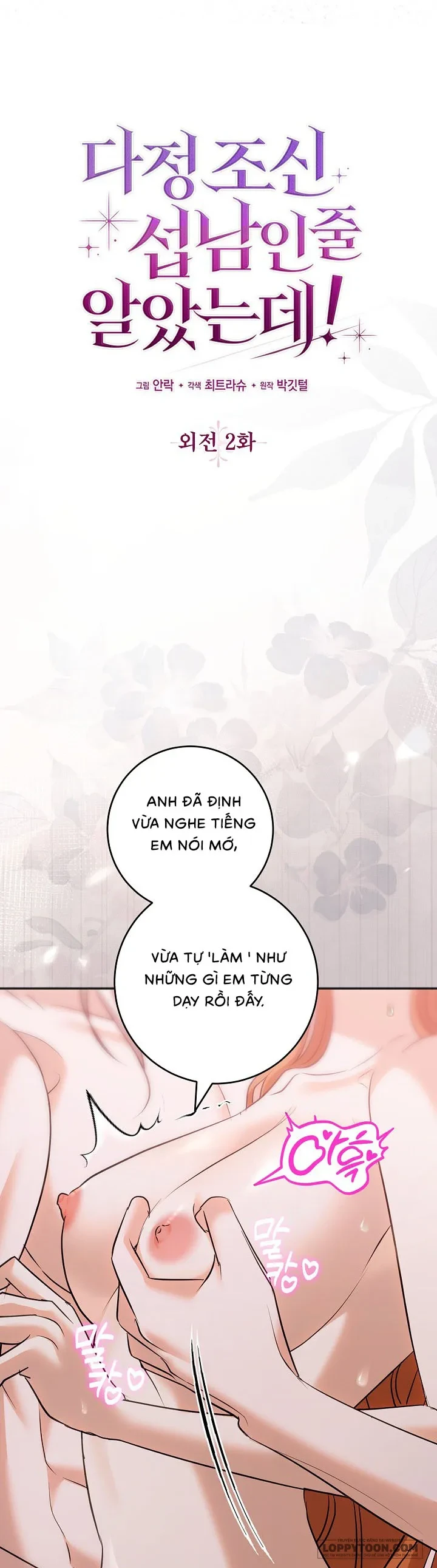 Tôi Cứ Ngỡ Anh Ta Là Nam Phụ Dịu Dàng, Ngoan Hiền Cơ Đấy! Chapter 14 - 9
