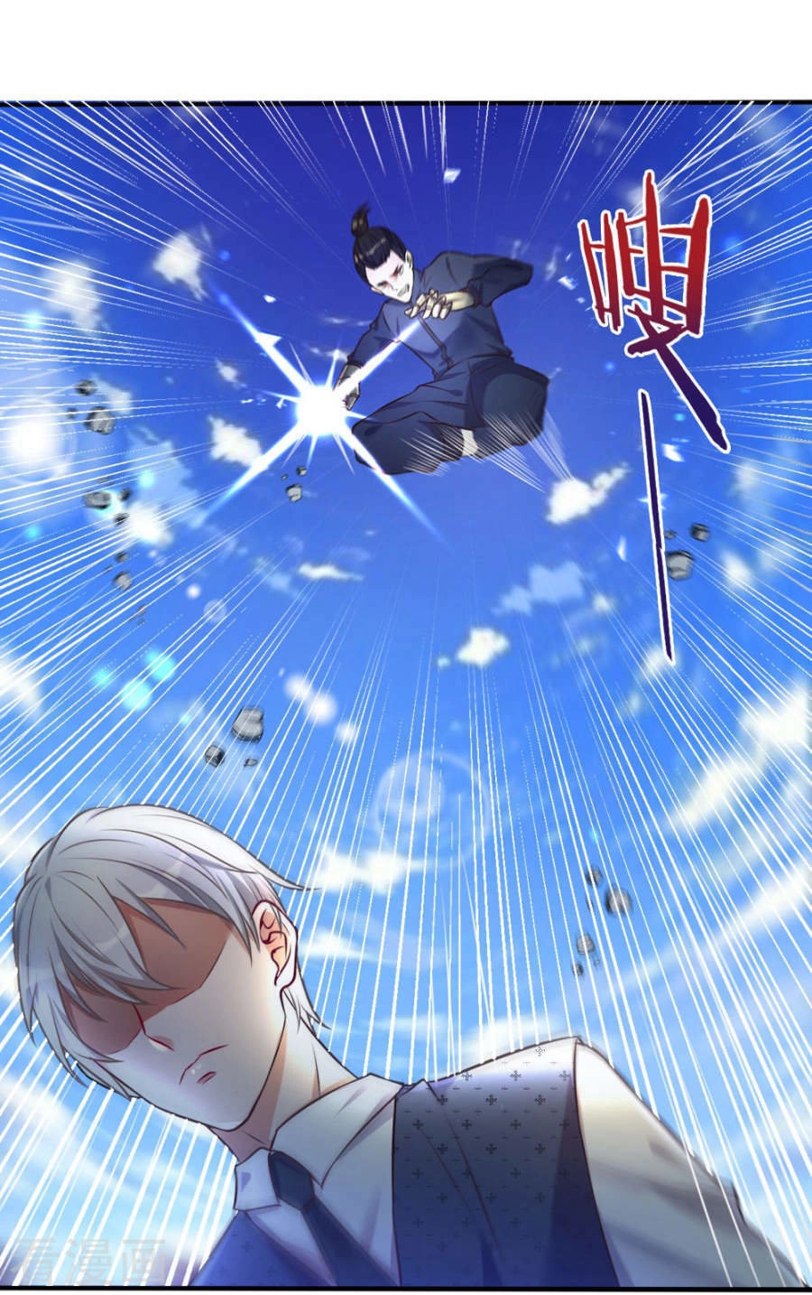 Ngạo Thị Thiên Địa Chapter 1 - 62