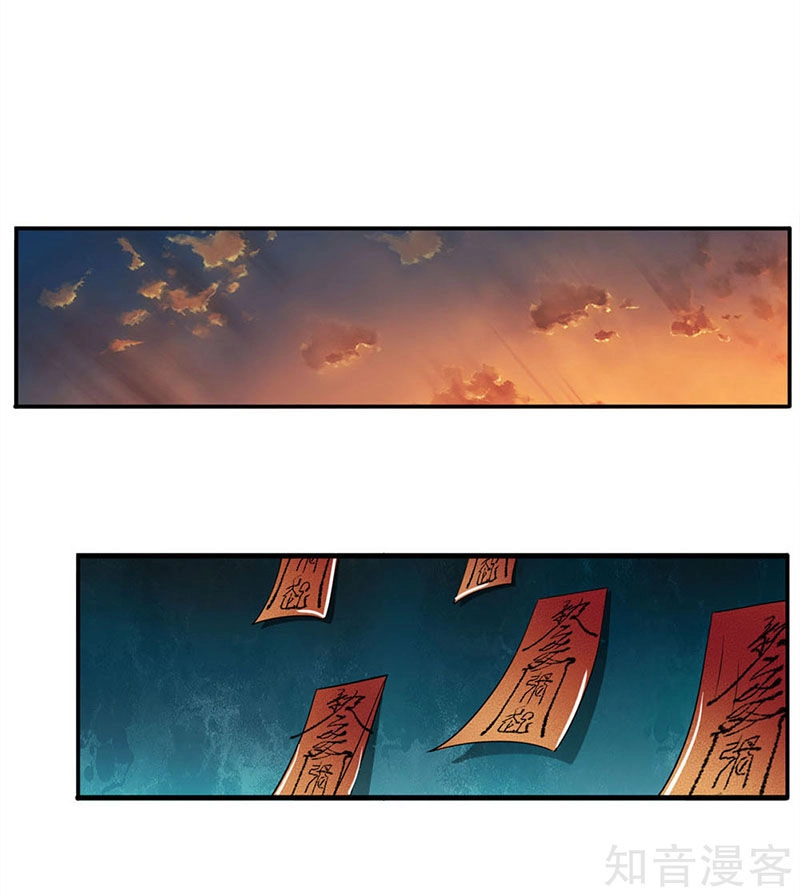 Ngạo Thị Thiên Địa Chapter 59 - 27