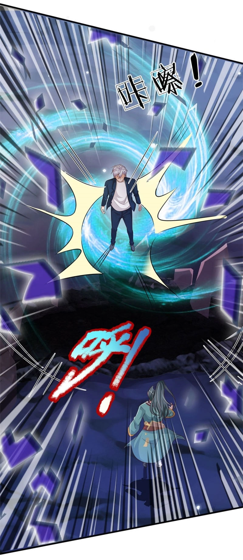 Ngạo Thị Thiên Địa Chapter 174 - 12