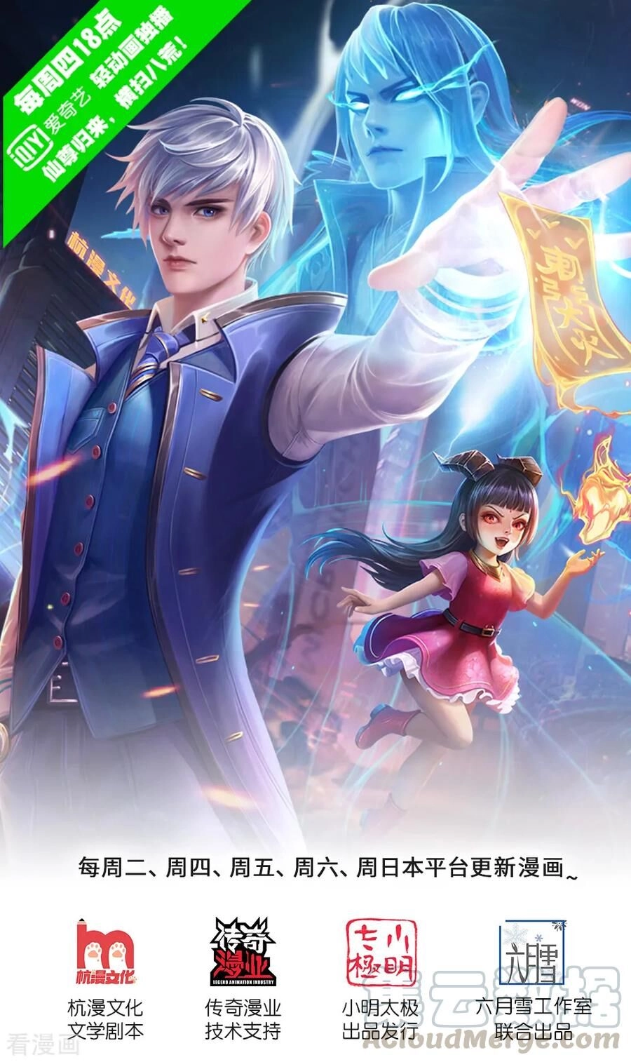 Ngạo Thị Thiên Địa Chapter 199 - 1