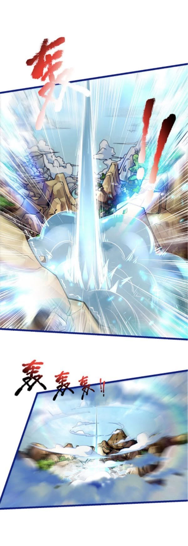 Ngạo Thị Thiên Địa Chapter 217 - 1