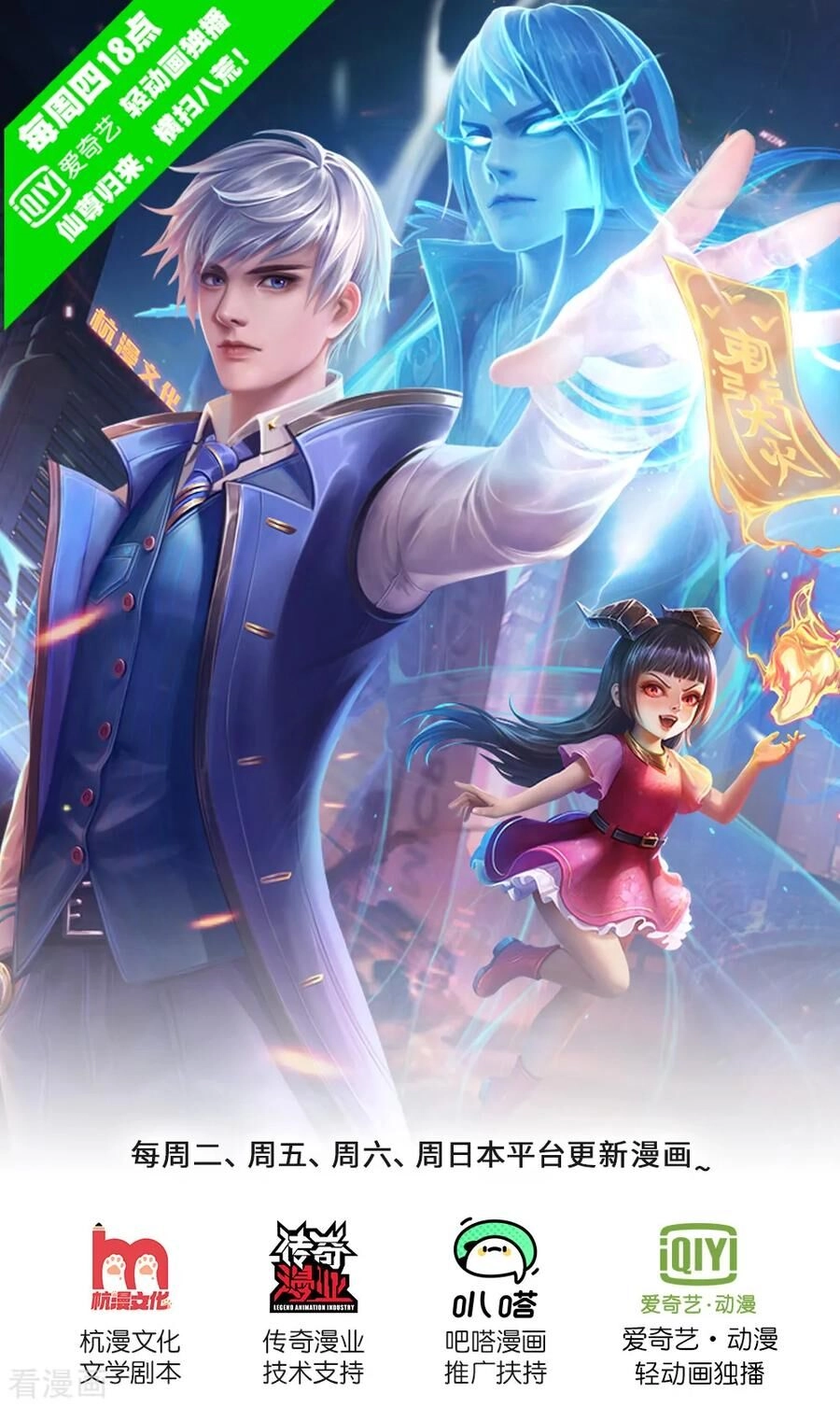 Ngạo Thị Thiên Địa Chapter 219 - 1