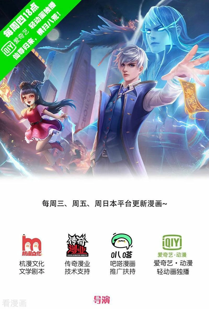 Ngạo Thị Thiên Địa Chapter 228 - 1