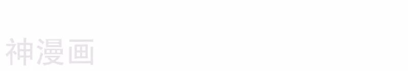 Ngạo Thị Thiên Địa Chapter 245 - 25