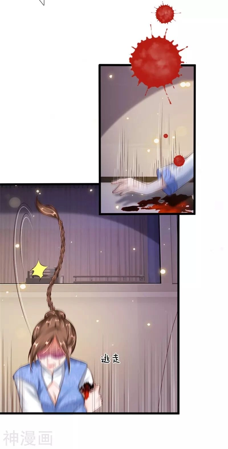 Ngạo Thị Thiên Địa Chapter 252 - 9