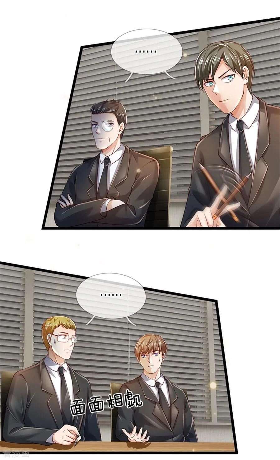 Ngạo Thị Thiên Địa Chapter 259 - 18