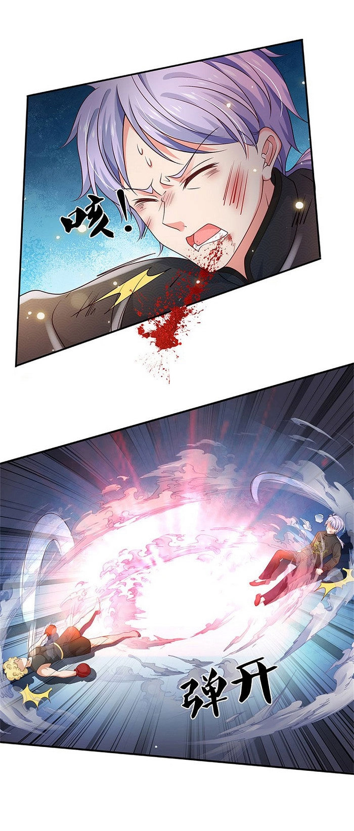 Ngạo Thị Thiên Địa Chapter 269 - 11