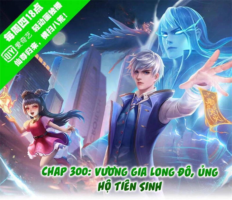 Ngạo Thị Thiên Địa Chapter 300 - 1