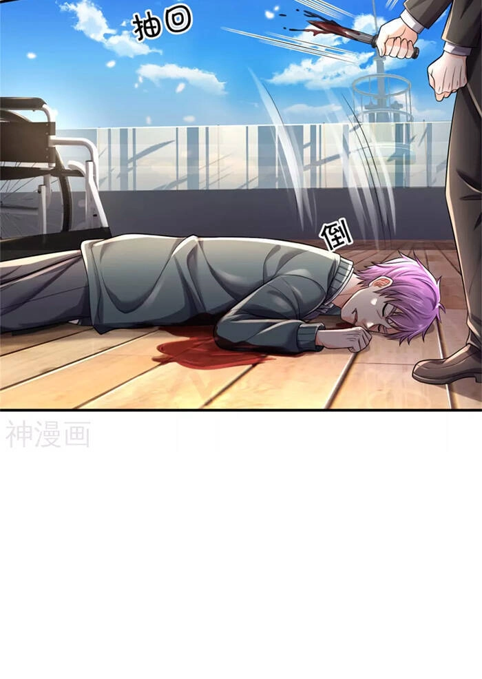 Ngạo Thị Thiên Địa Chapter 308 - 2