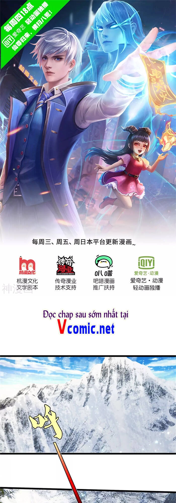 Ngạo Thị Thiên Địa Chapter 309 - 1