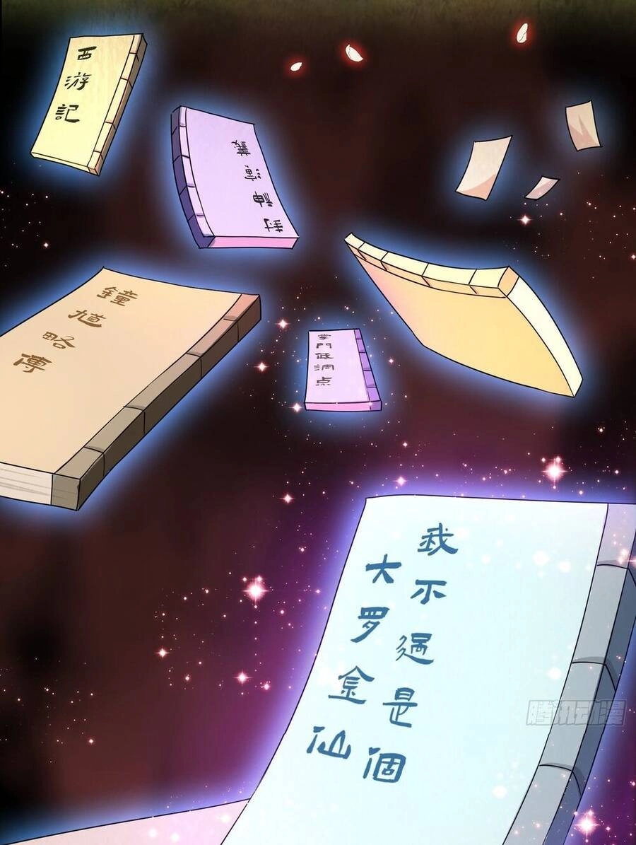 Ta Dùng Sách Giải Trí Thành Thánh Nhân Chapter 2 - 24