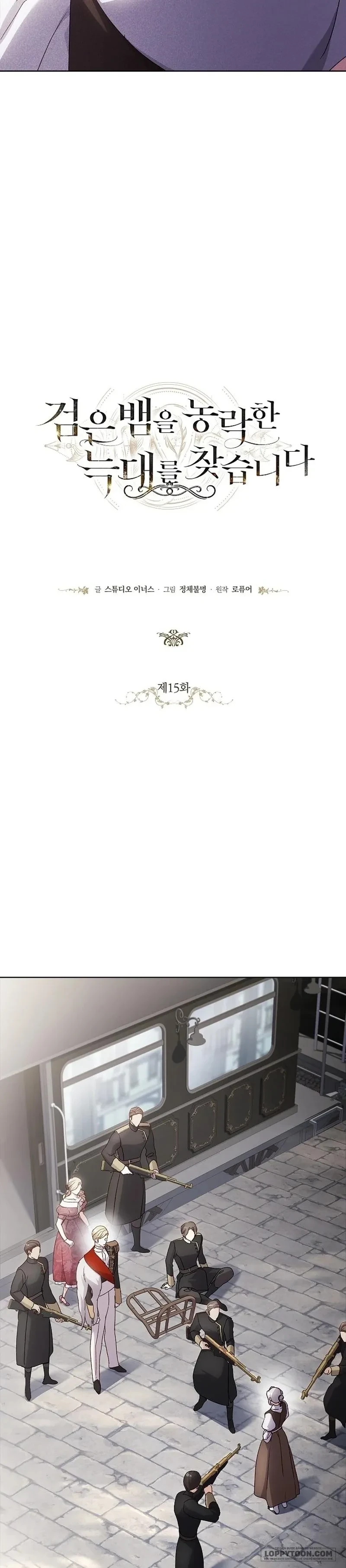 Tôi Đang Tìm Con Sói Đã Trêu Đùa Con Rắn Đen Chapter 15 - 15