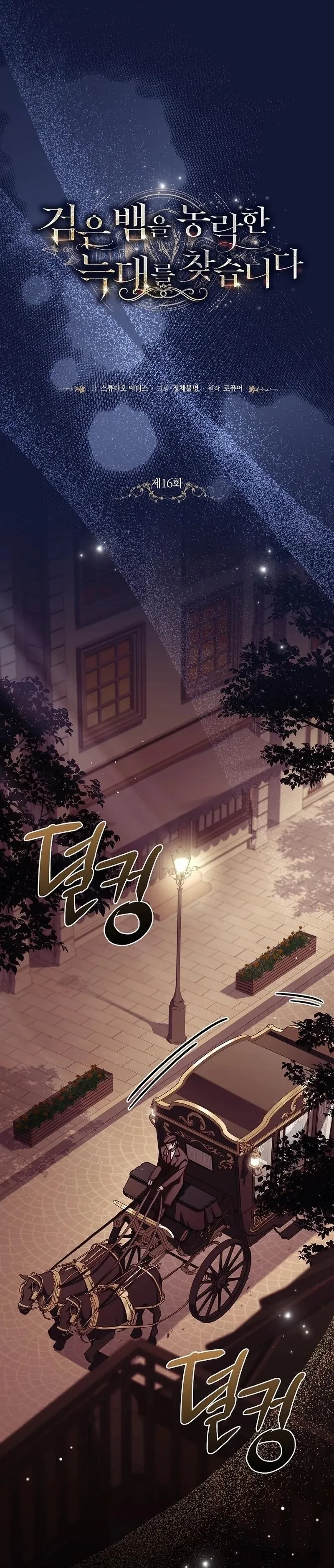 Tôi Đang Tìm Con Sói Đã Trêu Đùa Con Rắn Đen Chapter 16 - 18