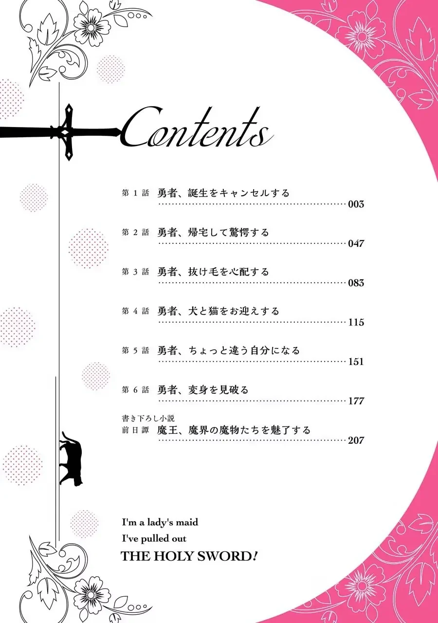Là hầu gái, nhưng tôi lại vô tình rút được thánh kiếm! Chapter  1 - 4
