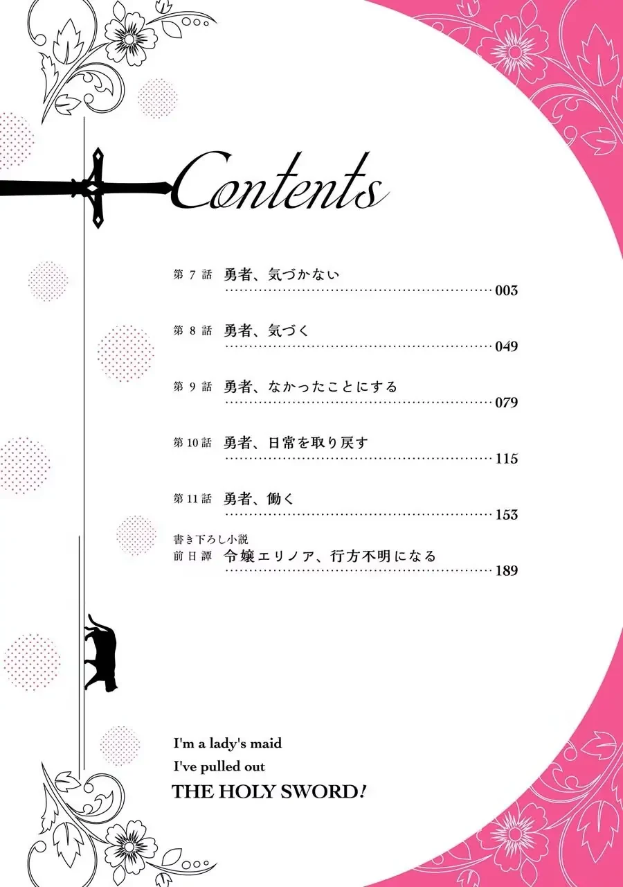 Là hầu gái, nhưng tôi lại vô tình rút được thánh kiếm! Chapter  7.1 - 4