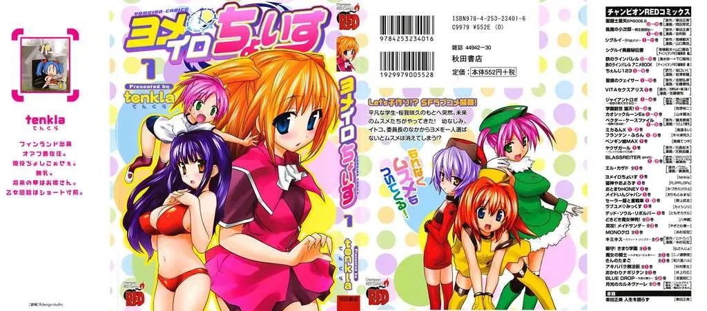 Yomeiro Choice Chapter  1 - 3