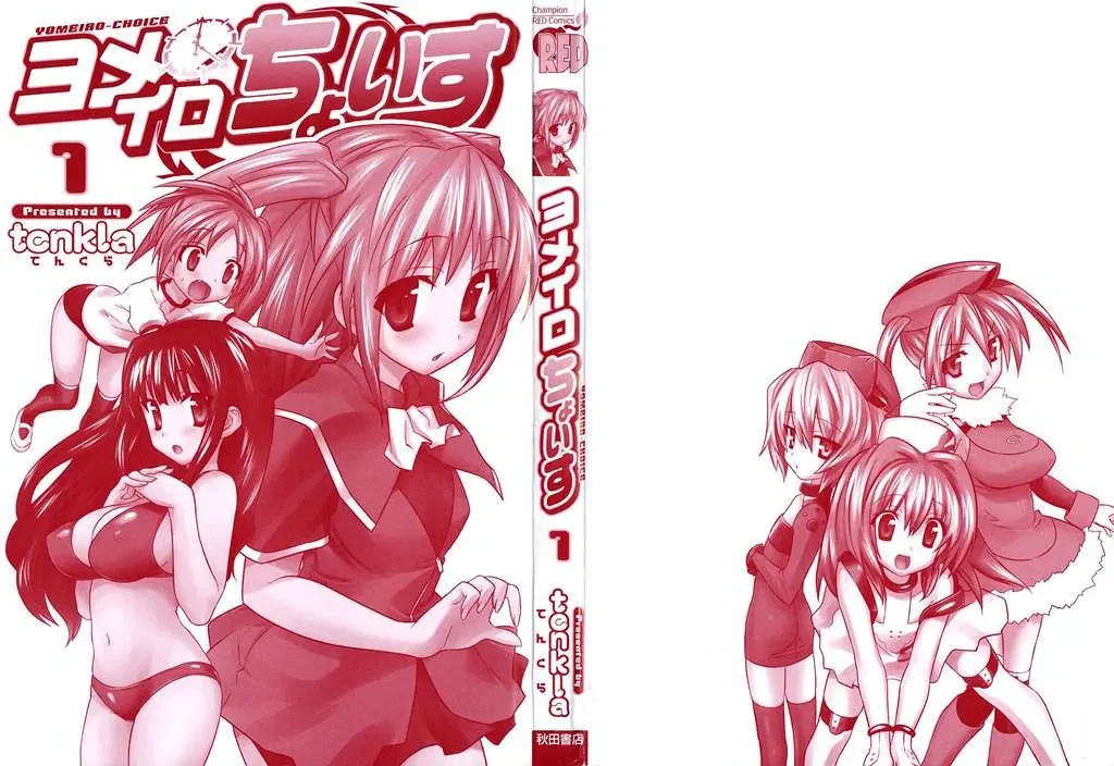 Yomeiro Choice Chapter  1 - 5