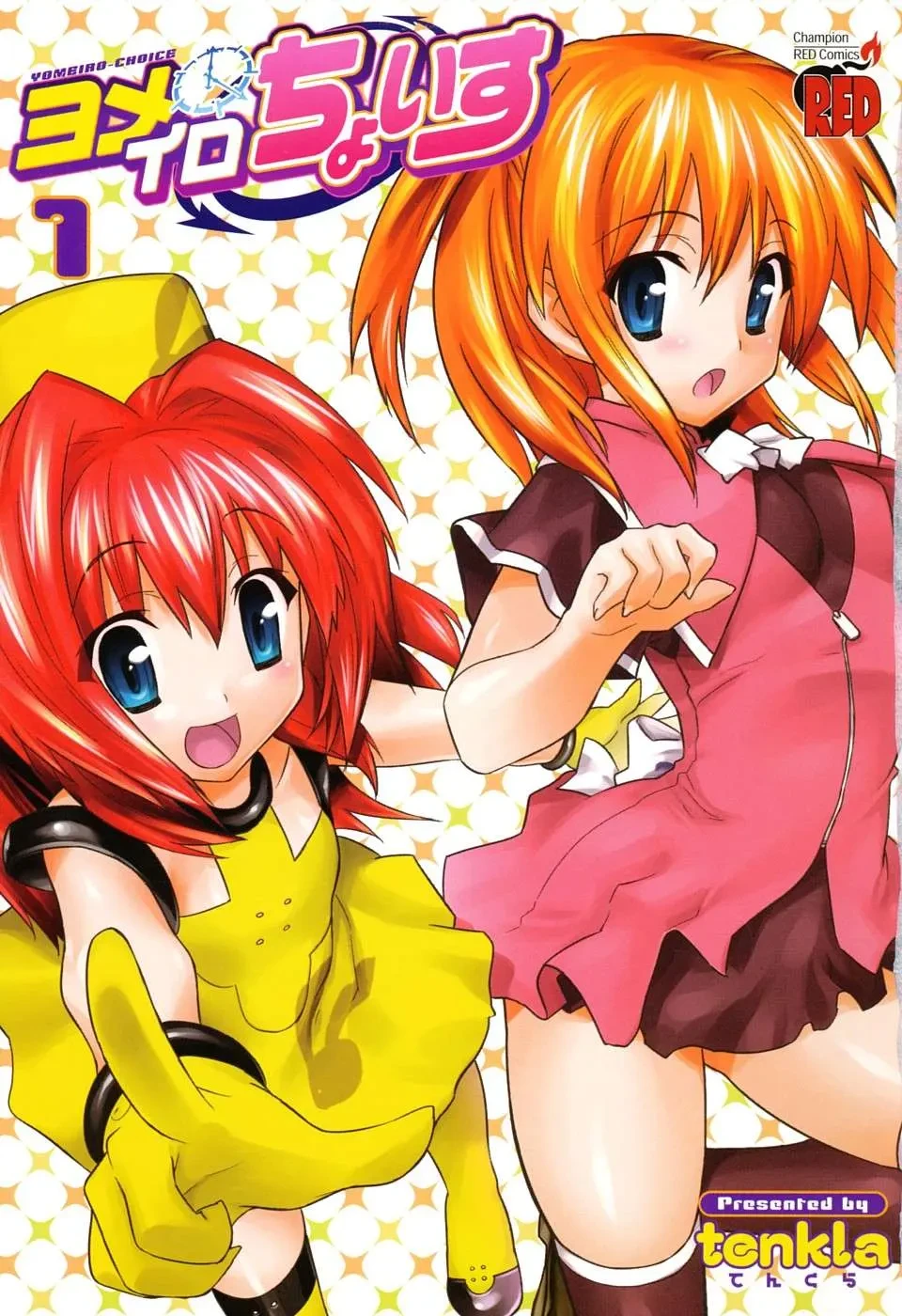 Yomeiro Choice Chapter  1 - 8