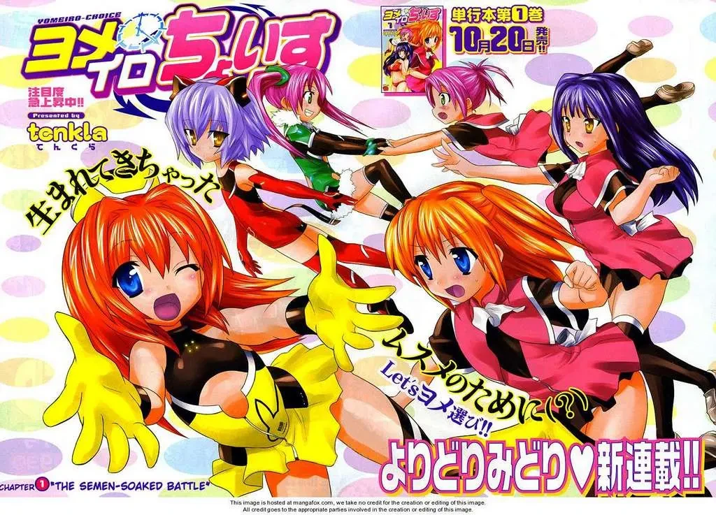 Yomeiro Choice Chapter  7 - 3