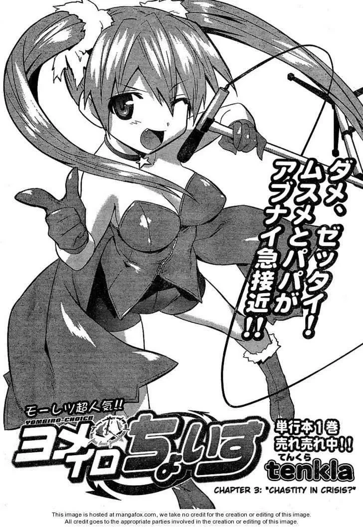 Yomeiro Choice Chapter  9 - 3