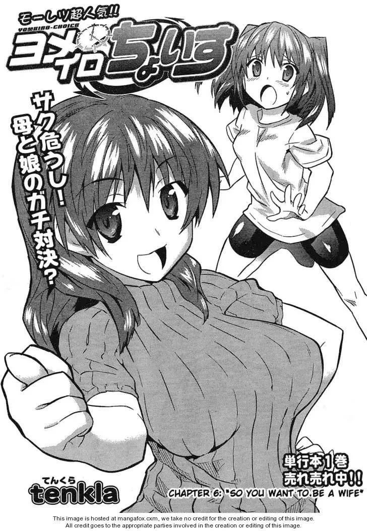 Yomeiro Choice Chapter  12 - 4