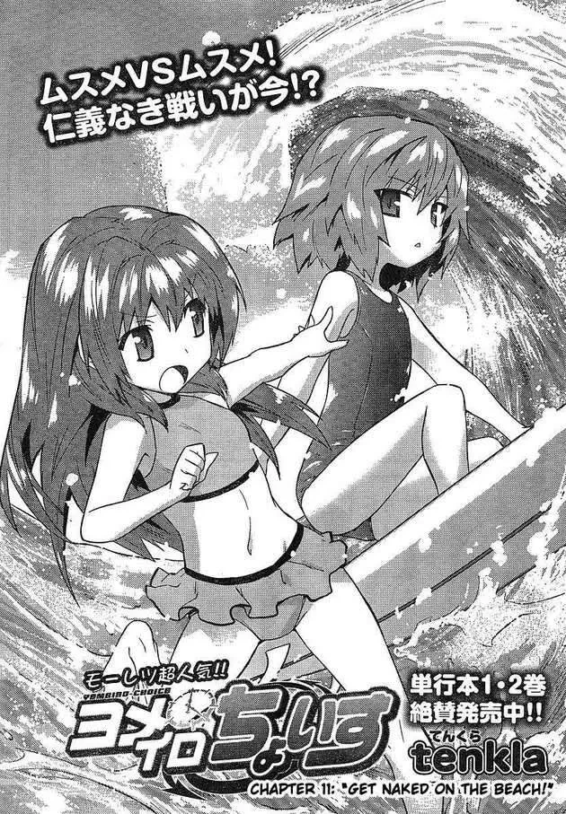 Yomeiro Choice Chapter  17 - 5