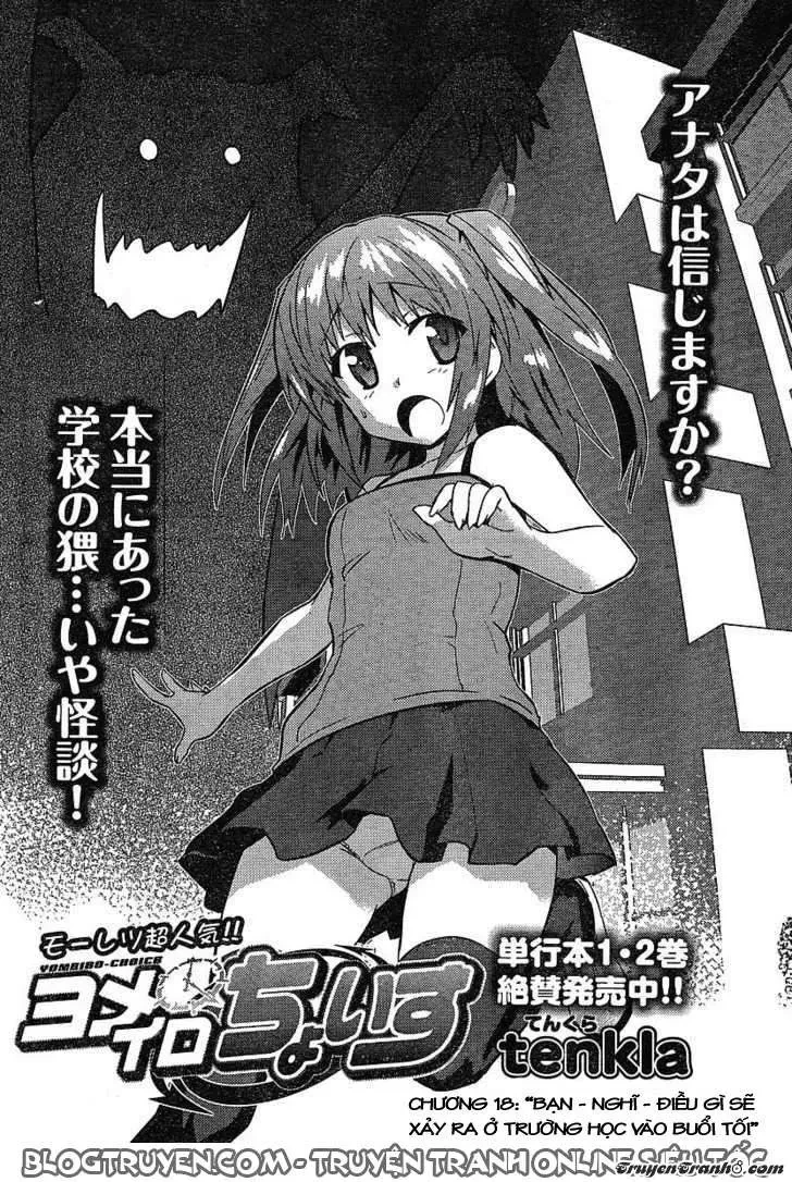 Yomeiro Choice Chapter  18 - 3