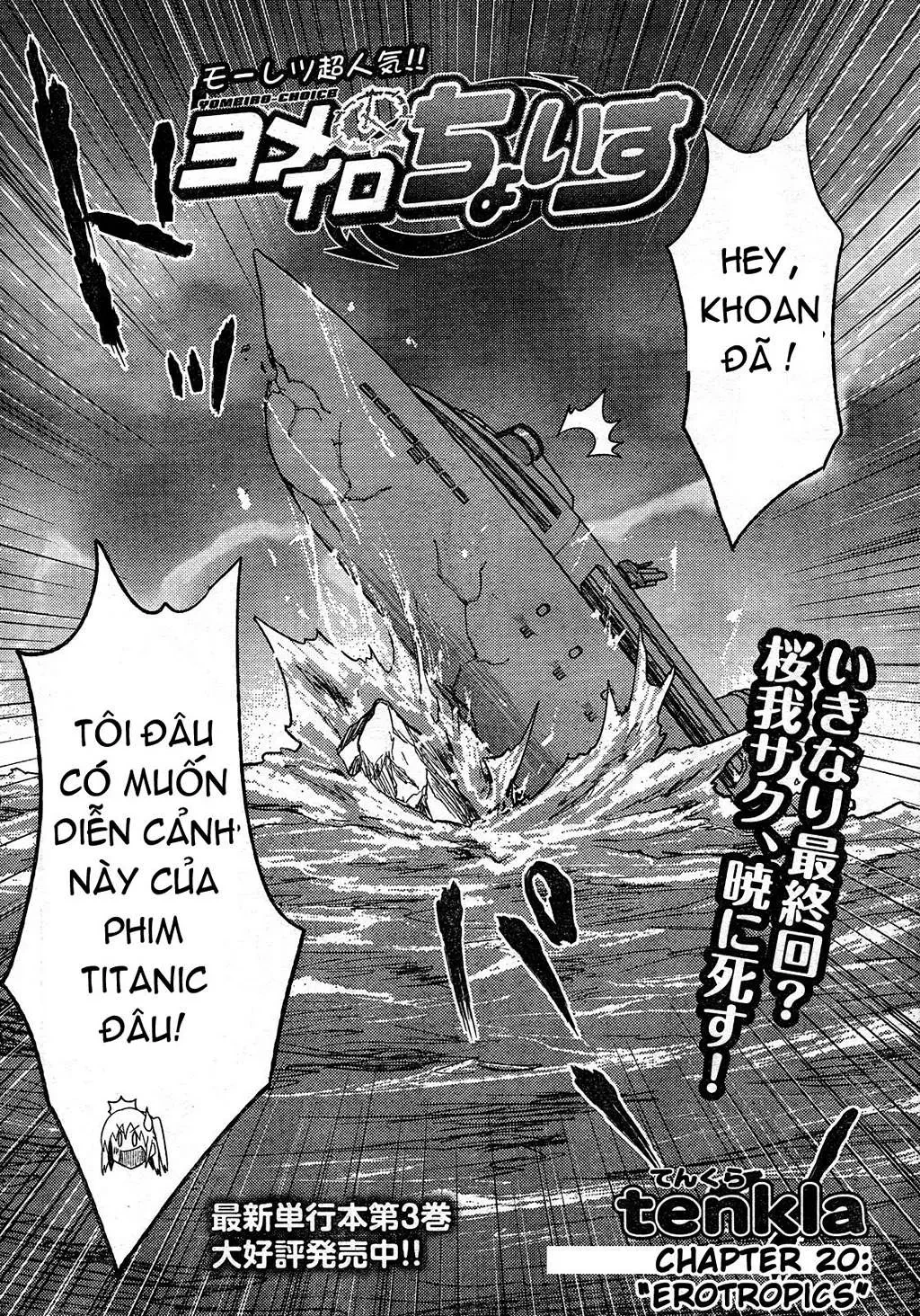Yomeiro Choice Chapter  26 - 3