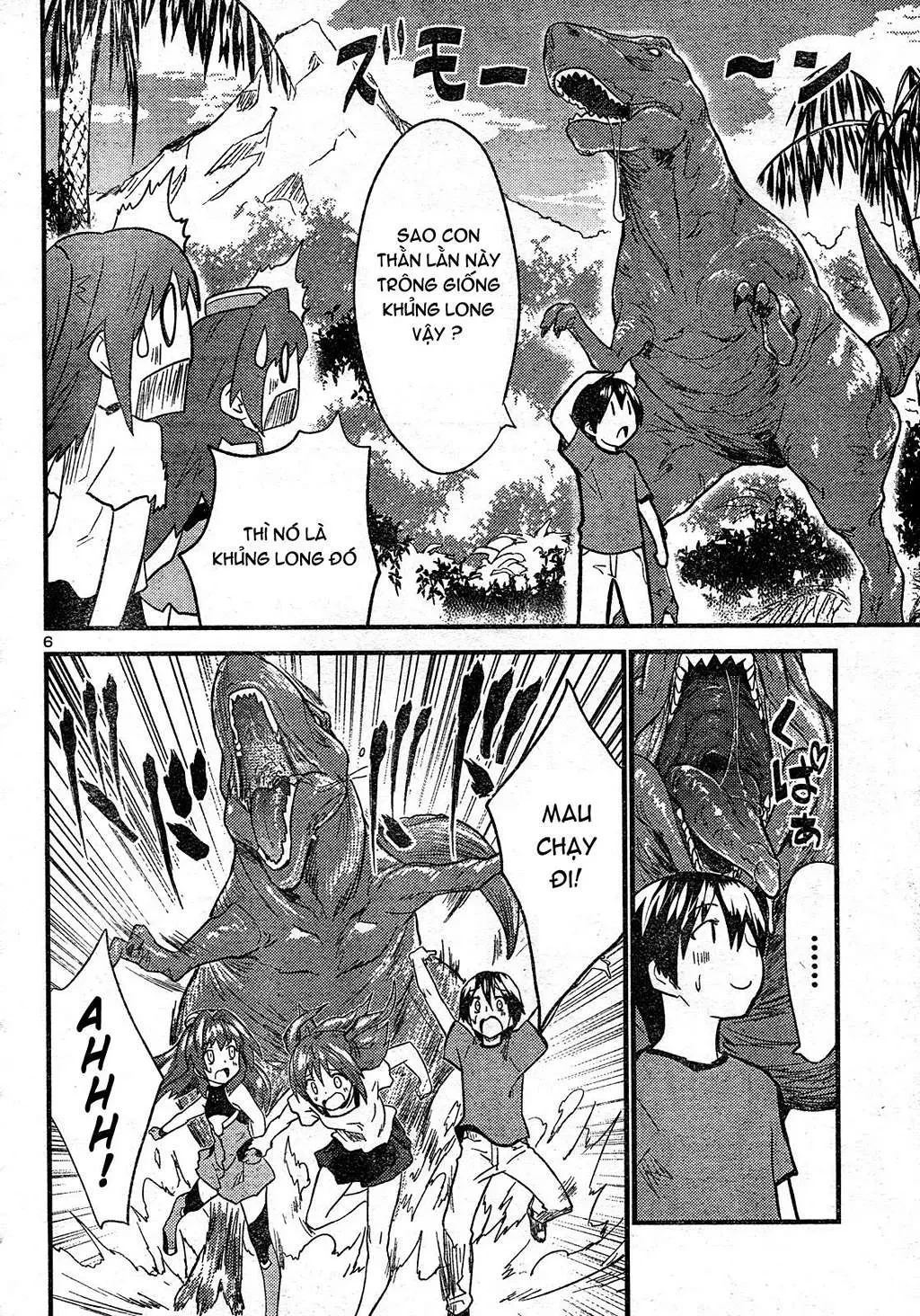 Yomeiro Choice Chapter  26 - 7