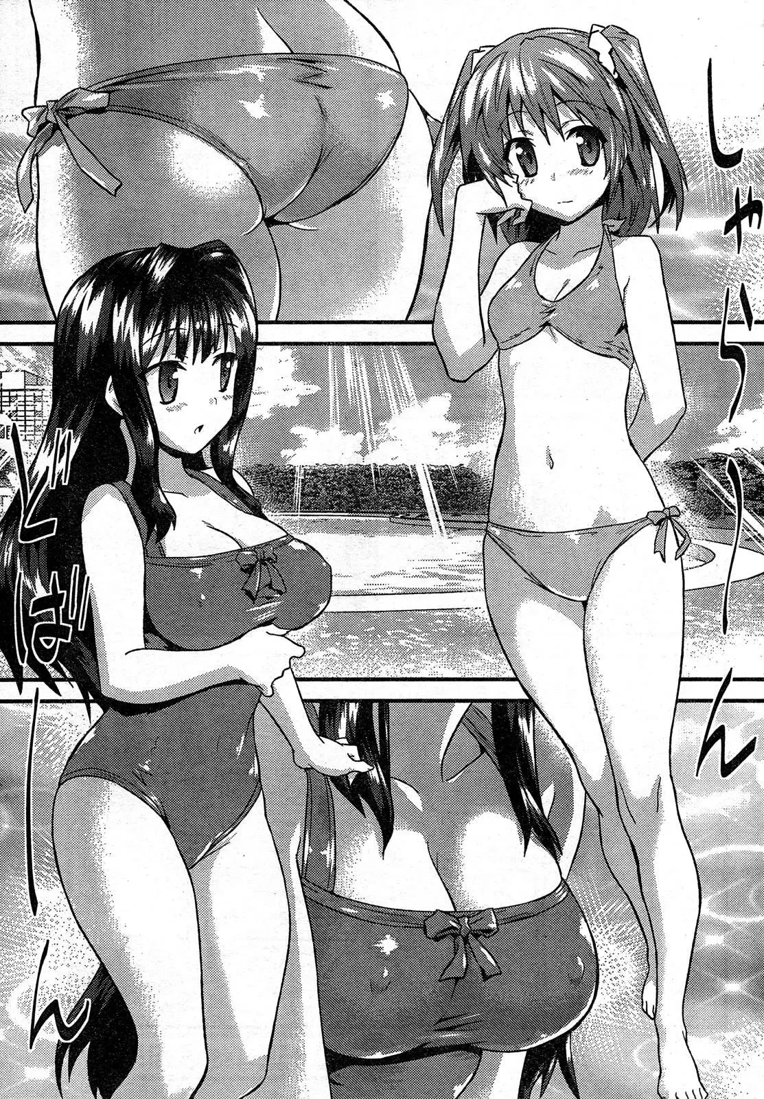 Yomeiro Choice Chapter  28 - 5